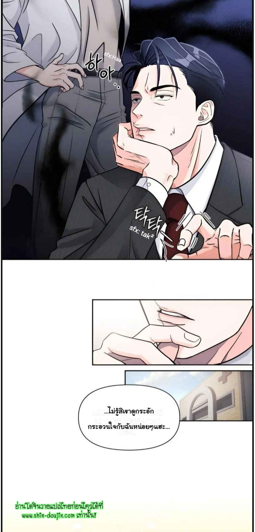 Lovely Wolf EP 2